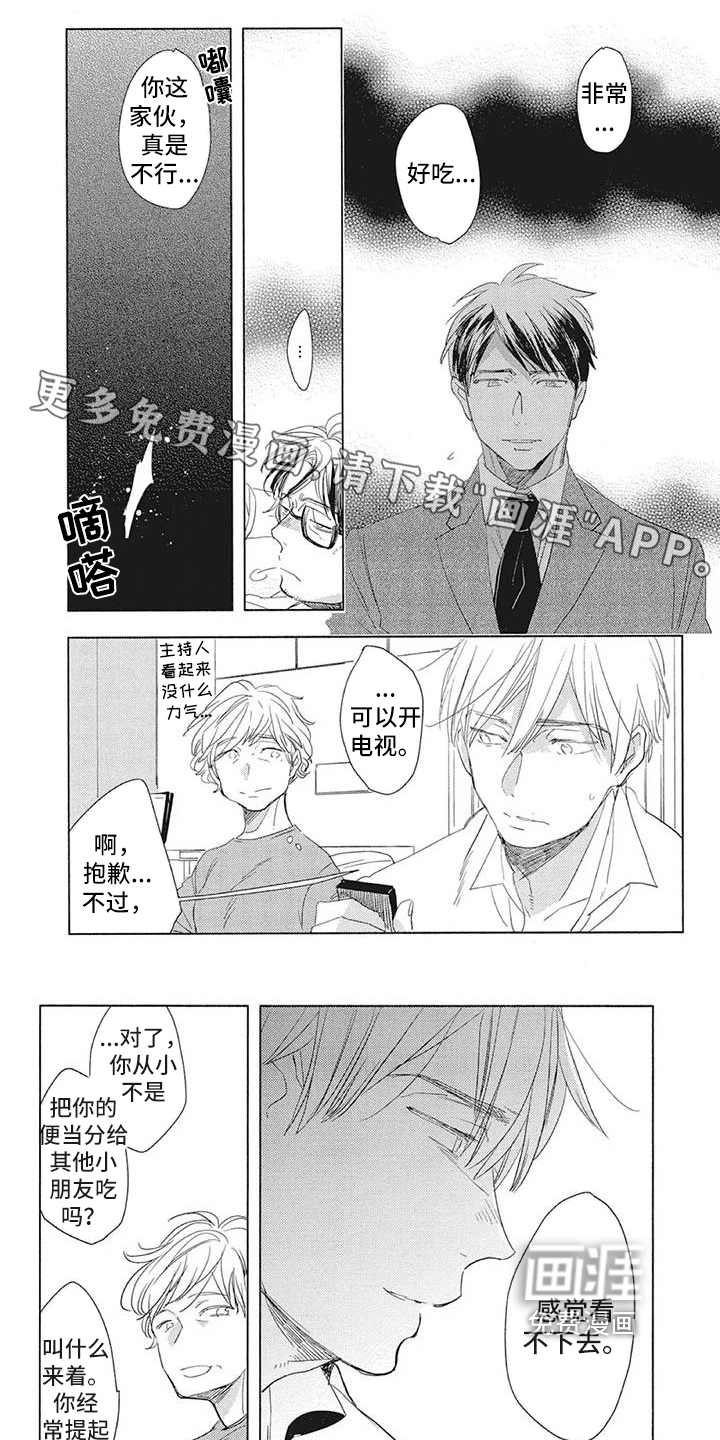 大直室长漫画漫画,第173话6图
