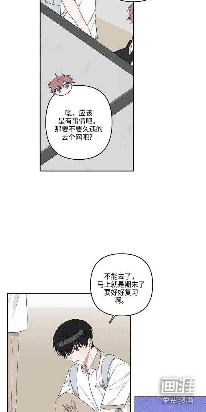 双面名媛漫画漫画,第50话3图