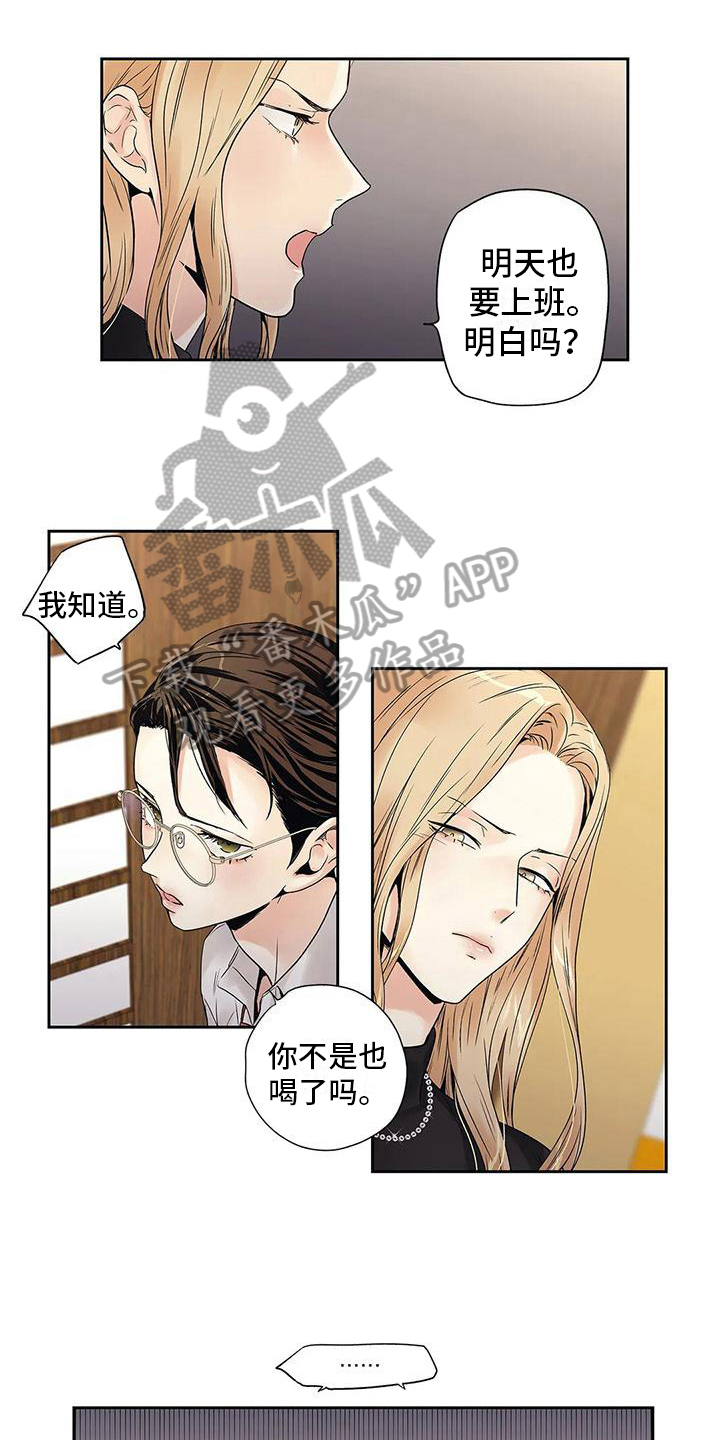 贴身御医漫画漫画,第1话 你想要什么2图