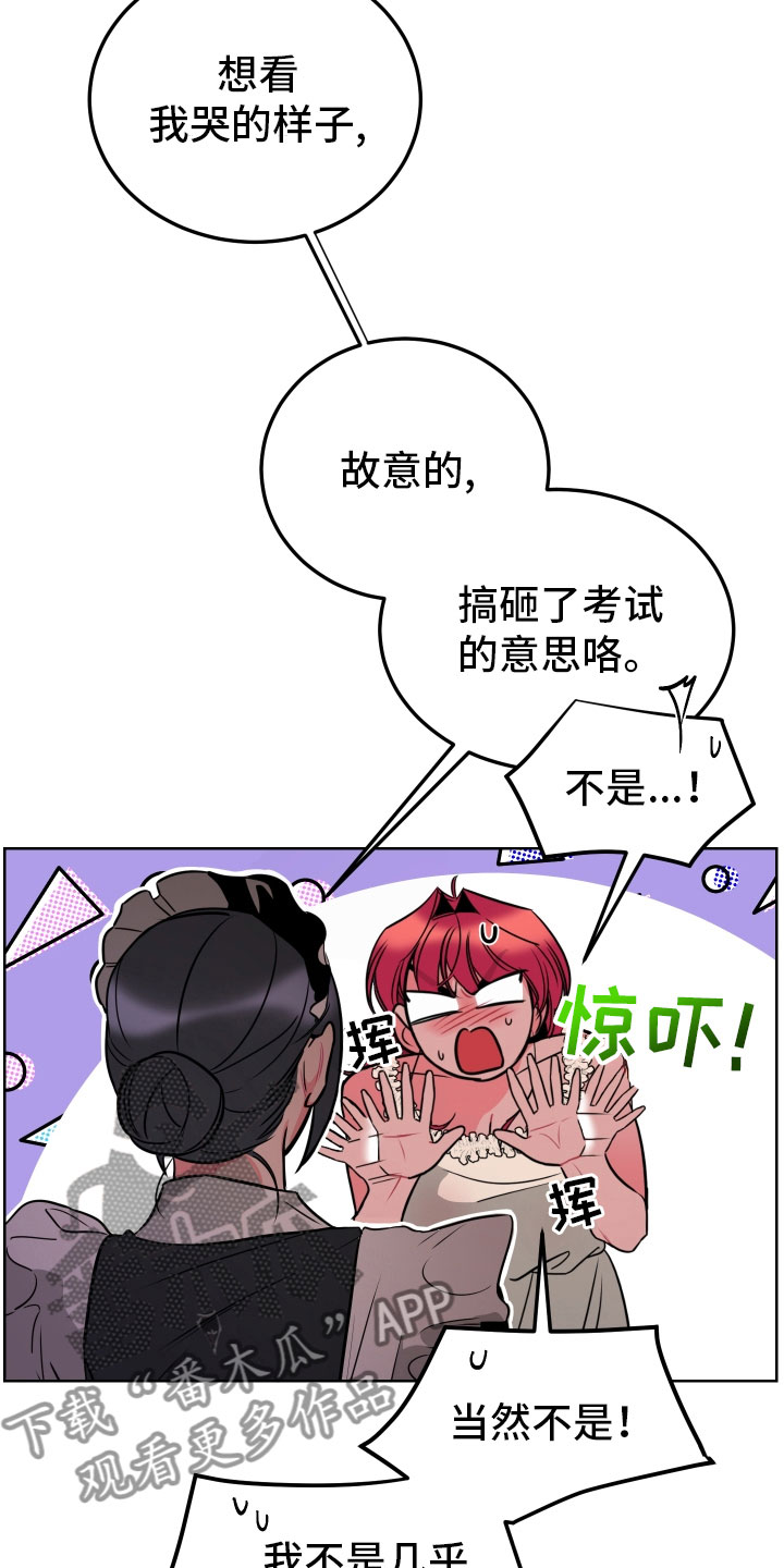 小狐狸圣骑士漫画漫画,第7章体感3图