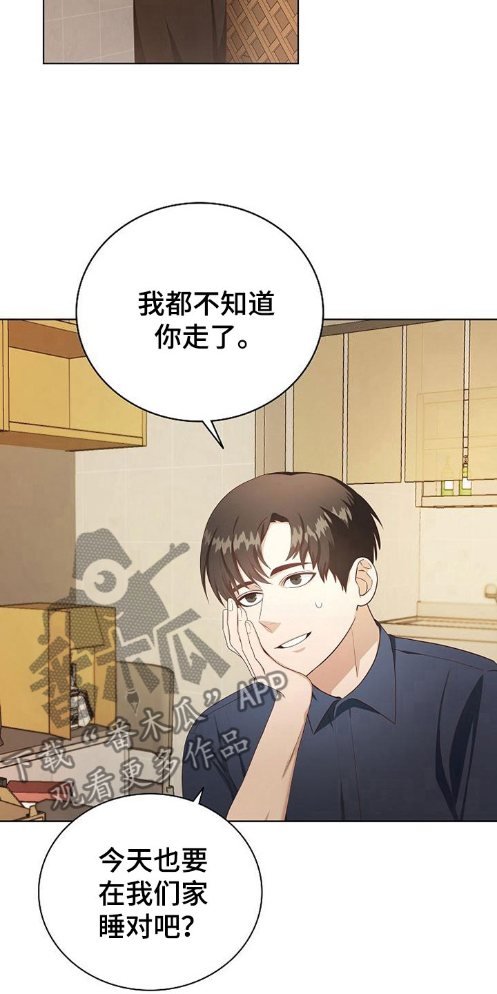 许愿神女漫画漫画,第5章细致入微3图