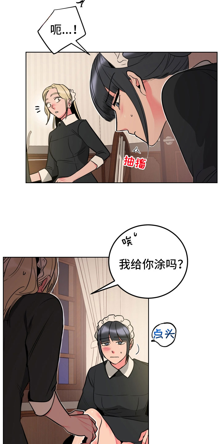 小狐狸漫画角色介绍漫画,第5章口不择言2图