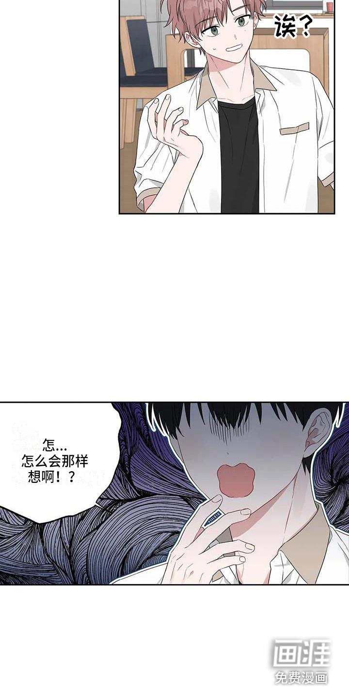 双面名媛漫画漫画,第37话3图