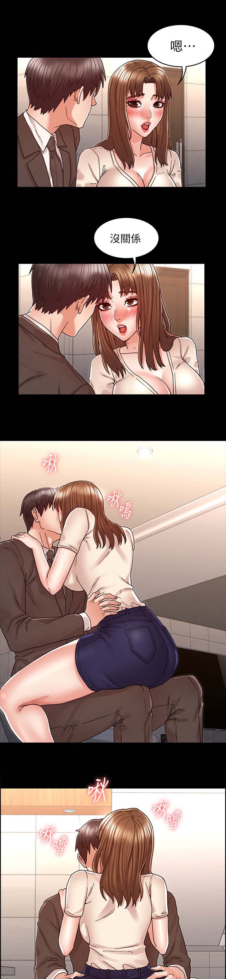 总裁的私有小秘漫画漫画,第10话8图