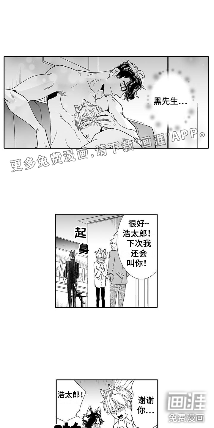 双面名媛漫画漫画,第90话5图