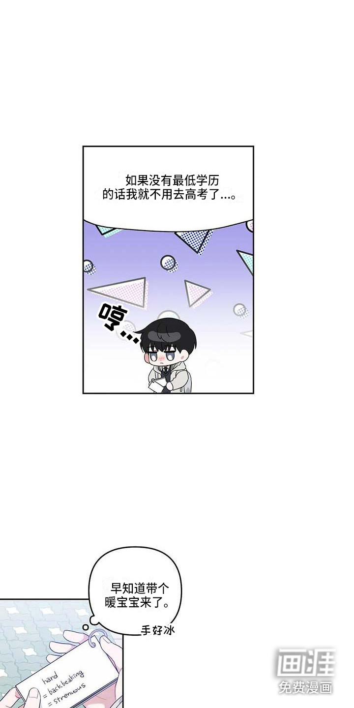 双面名媛漫画漫画,第42话3图