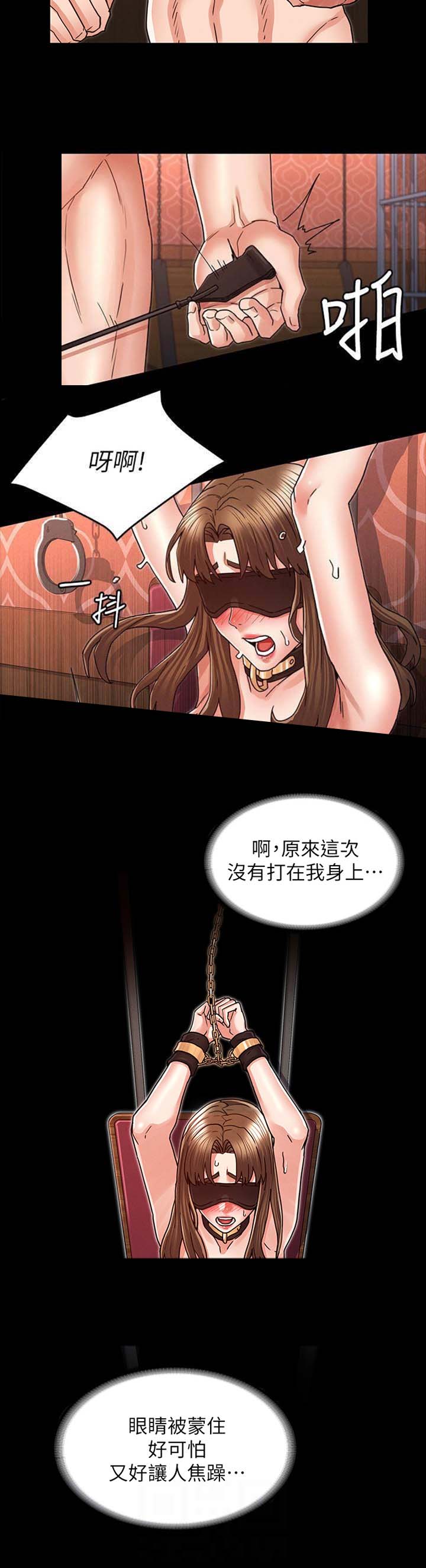 总裁的私有小秘漫画漫画,第9话8图