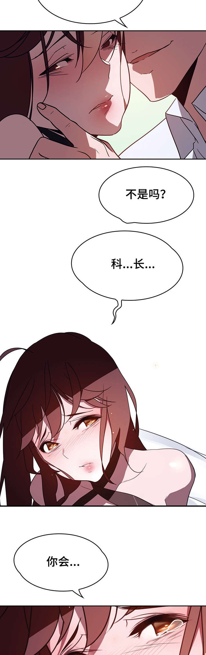 前任攻略漫画漫画,第1话5图