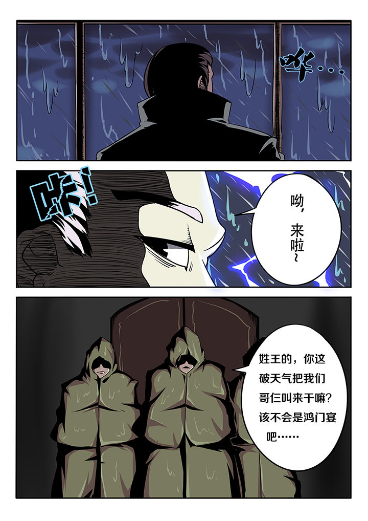 金主漫画免费观看漫画,第12章：3图