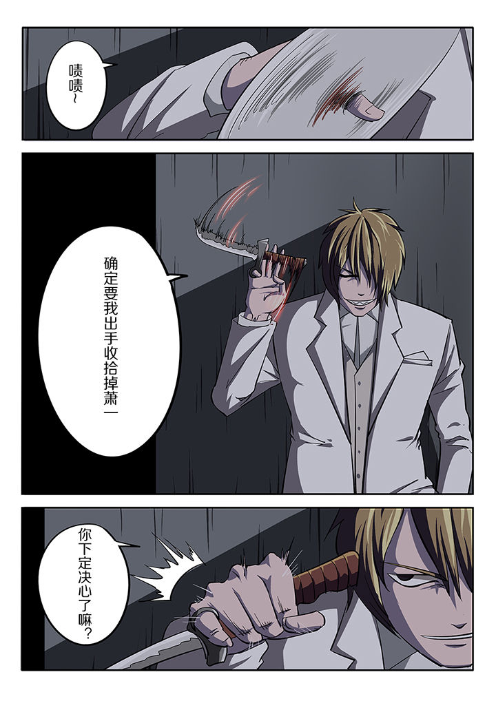 金主连接漫画漫画,第20章：3图