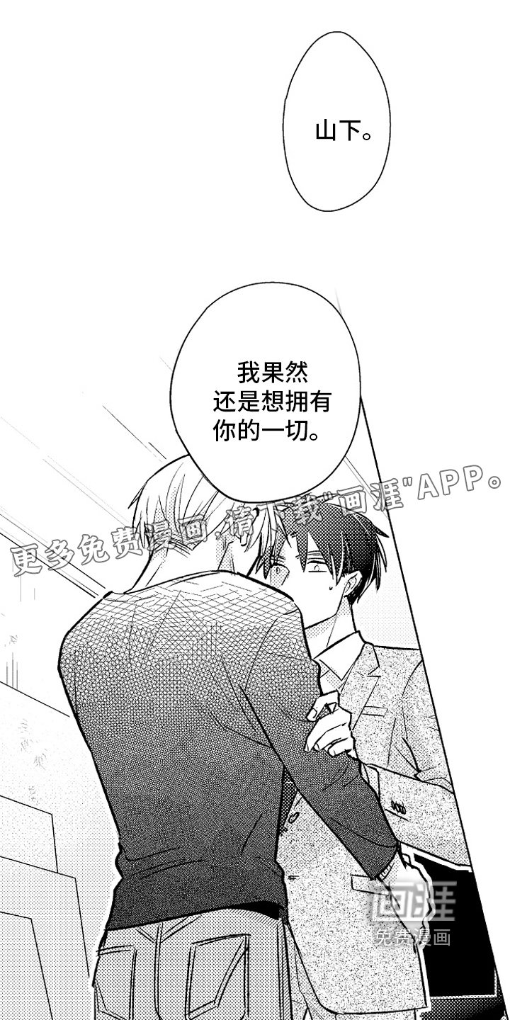 苦难百度百科漫画,第21章：动力【完结】1图