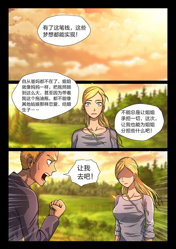 女性欧米伽漫画漫画,第24章：1图