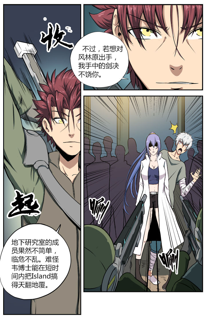 爆冷天灾漫画漫画,第19章：1图