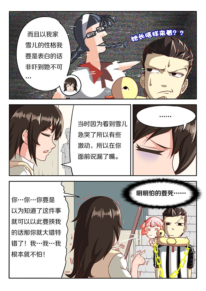 金主漫画免费观看漫画,第16章：1图