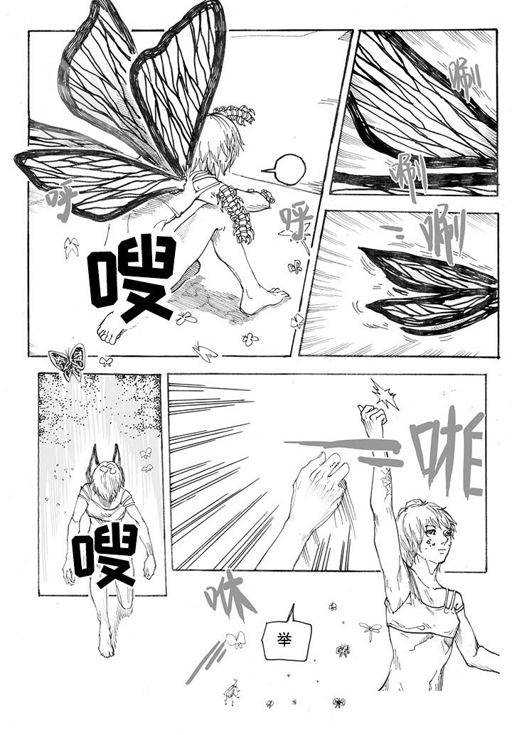 狼吃糖的故事漫画,第26话 学长好讨厌5图