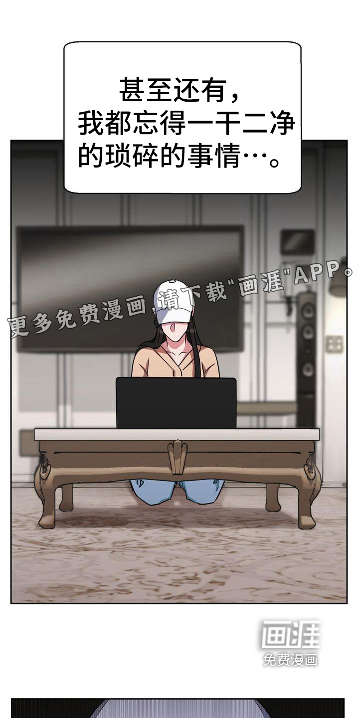 明日抉择漫画漫画,第25章：迷茫1图