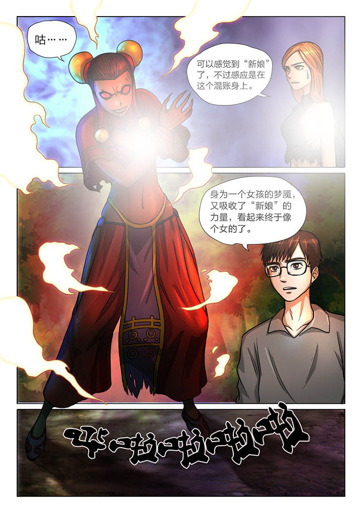 女性欧米伽漫画漫画,第23章：2图