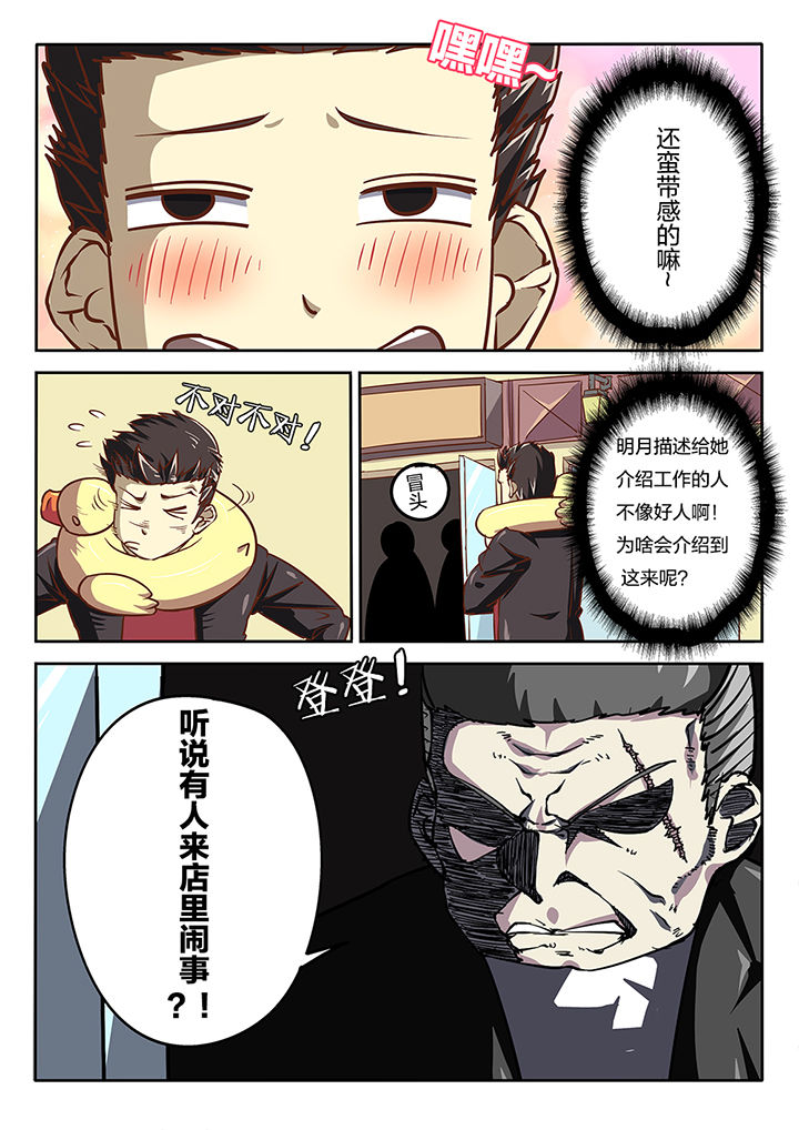 金主连接漫画漫画,第51章：1图