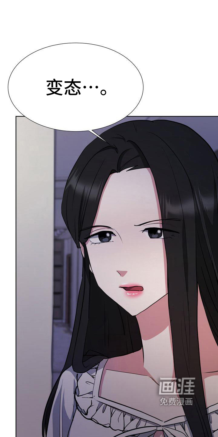 明日抉择漫画漫画,第27章：解释2图