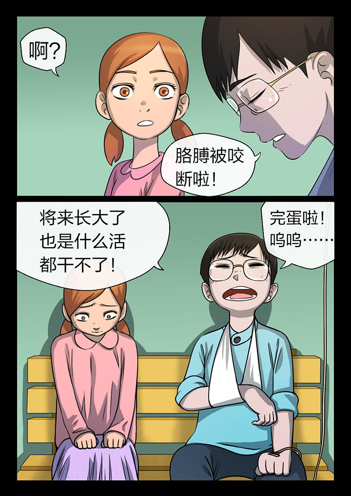 欧米伽女表价格图片及价格漫画,第14章：3图