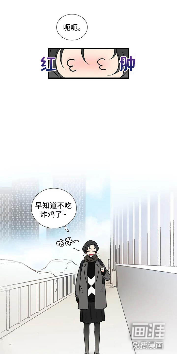 霸总养成漫画漫画,第14章：你说什么3图