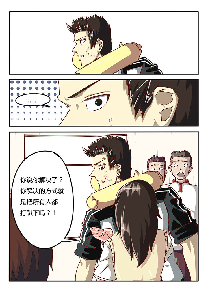 金主漫画免费观看漫画,第38章：1图