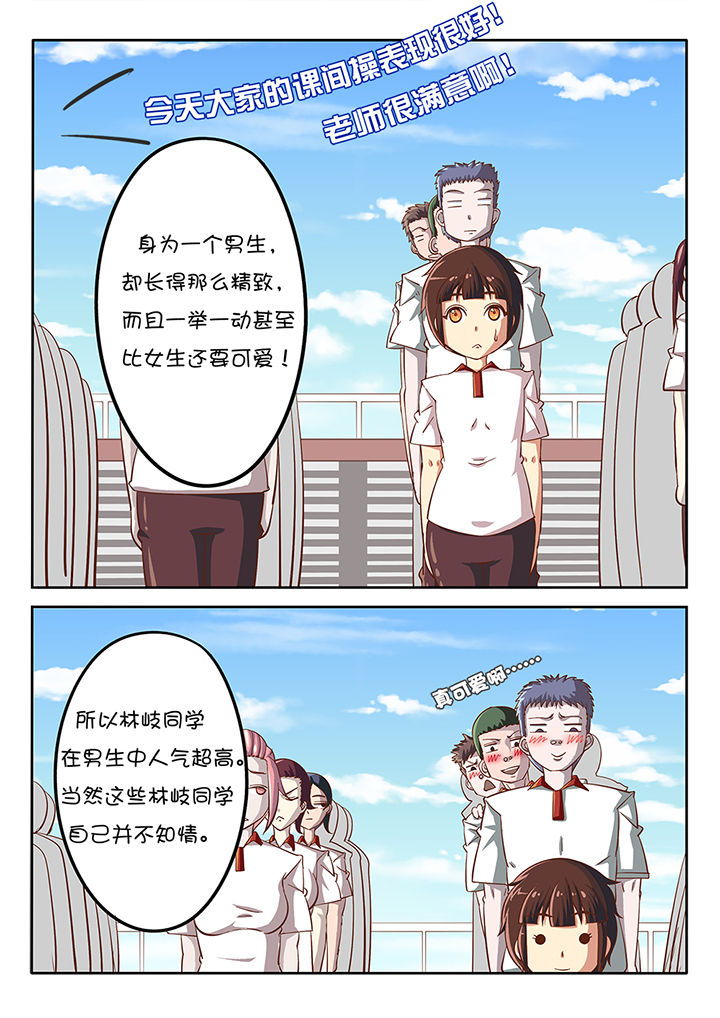 金主漫画免费观看漫画,第30章：3图