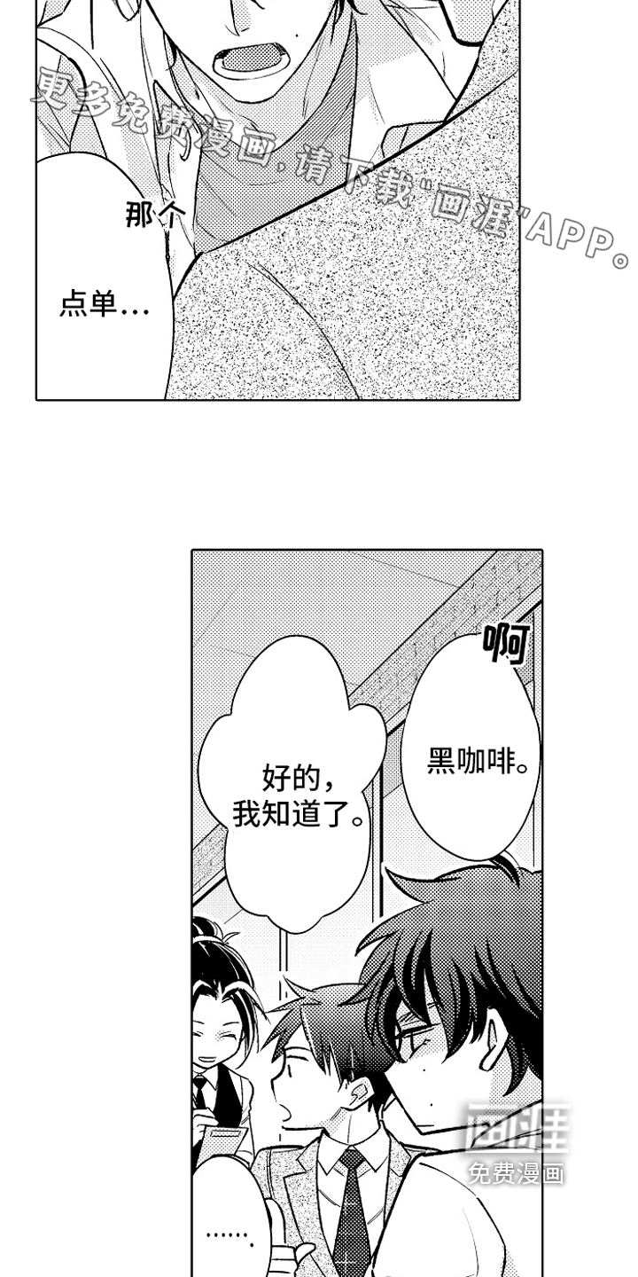 《苦难辉煌》免费阅读漫画,第17章：同样的想法2图