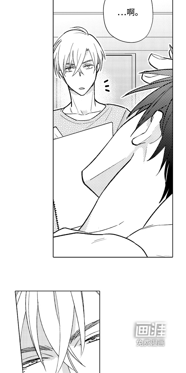 苦难辉煌第六章陷落漫画,第26章：【番外】睡颜3图
