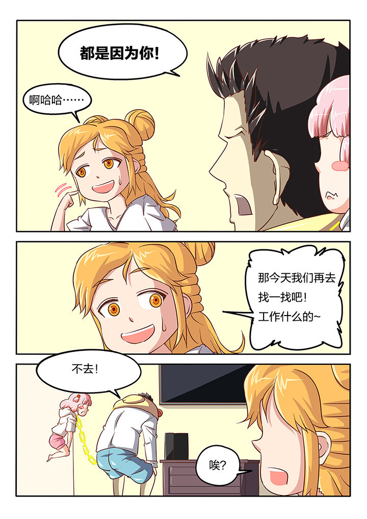 《金主》漫画漫画,第48章：1图