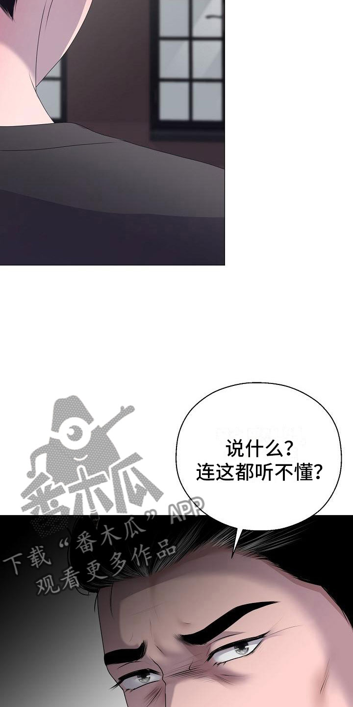 甜蜜社团漫画漫画,第4章：一样5图