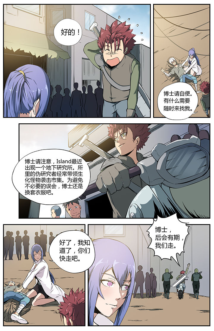 天降横祸第一集漫画,第20章：2图