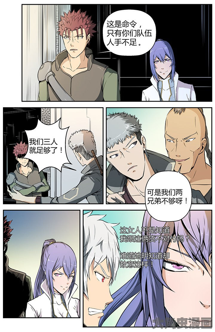 灾祸降临漫画漫画,第30章：初入风林原3图