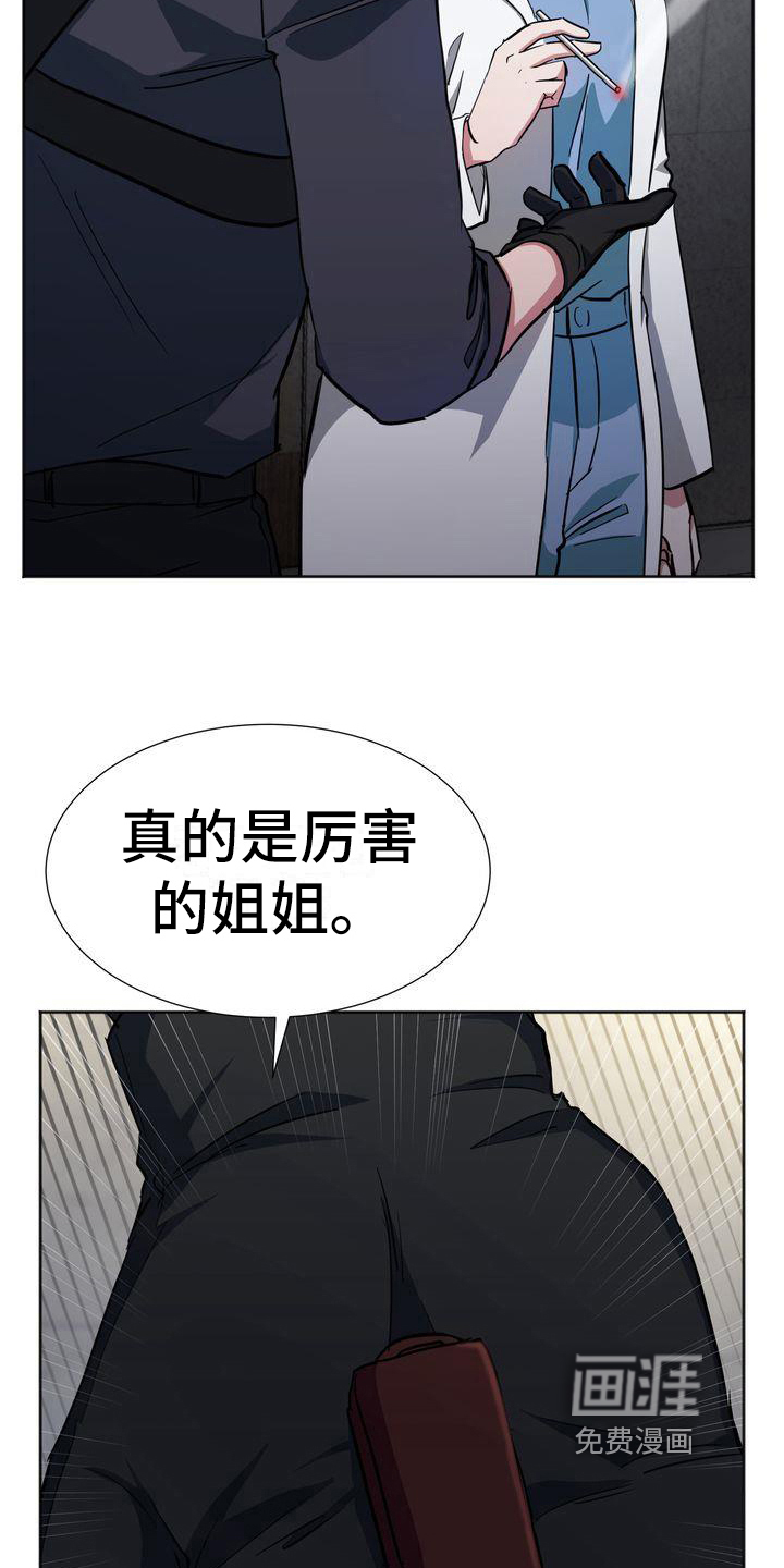 如何抉择漫画结局漫画,第16章：威胁2图