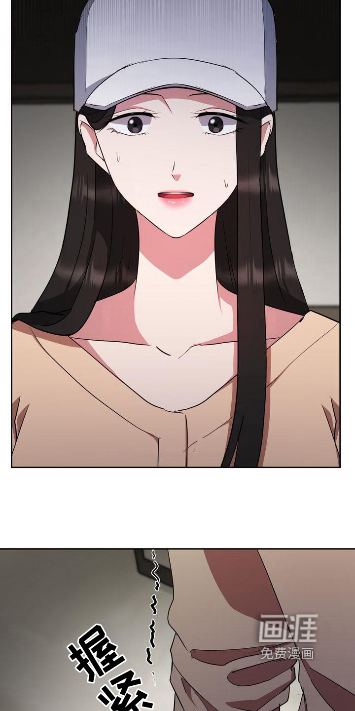 明日抉择漫画漫画,第25章：迷茫2图