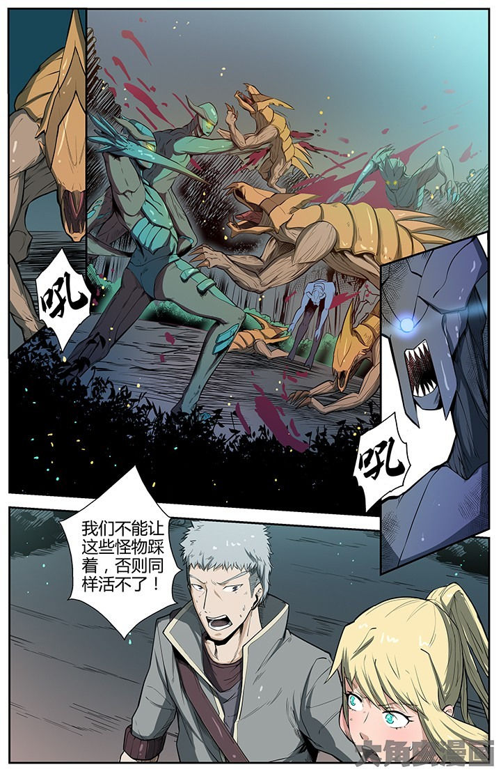 天降横祸是成语吗漫画,第43章：2图