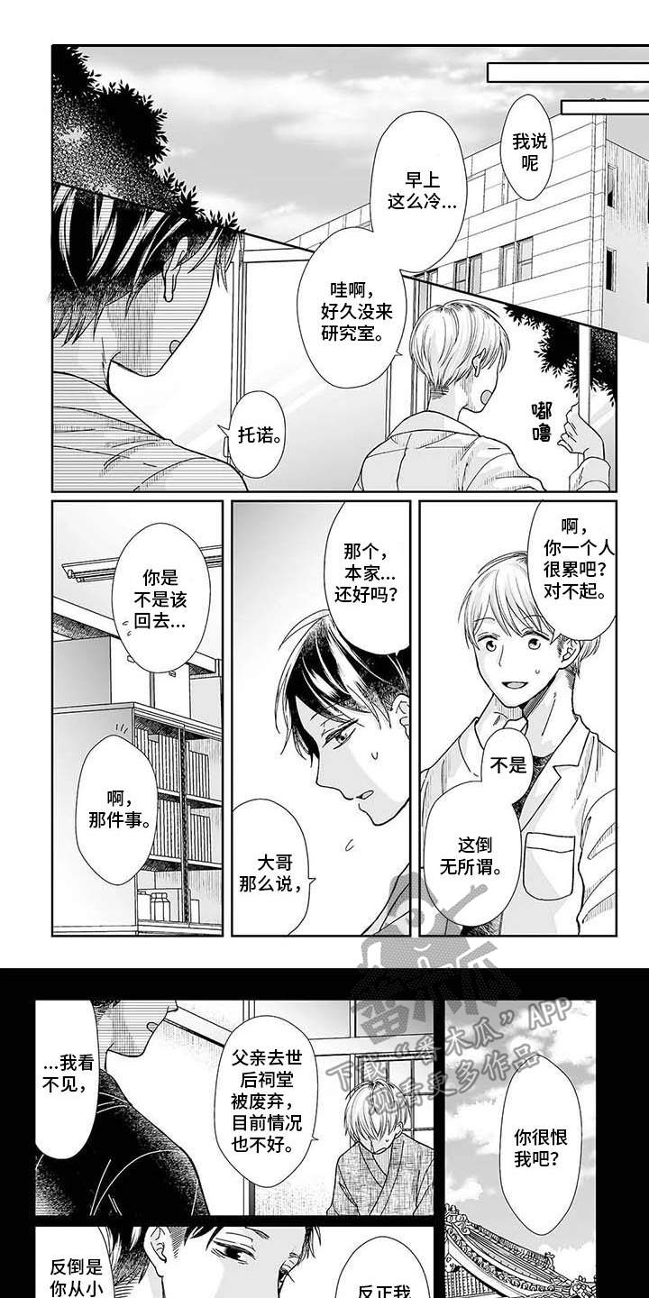转世帝王漫画漫画,第21章在一起（完结）1图