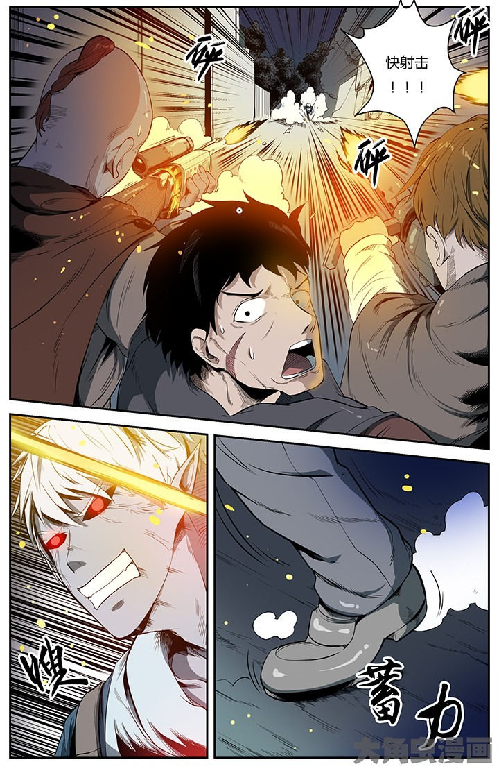 天降横祸是什么意思漫画,第41章：3图
