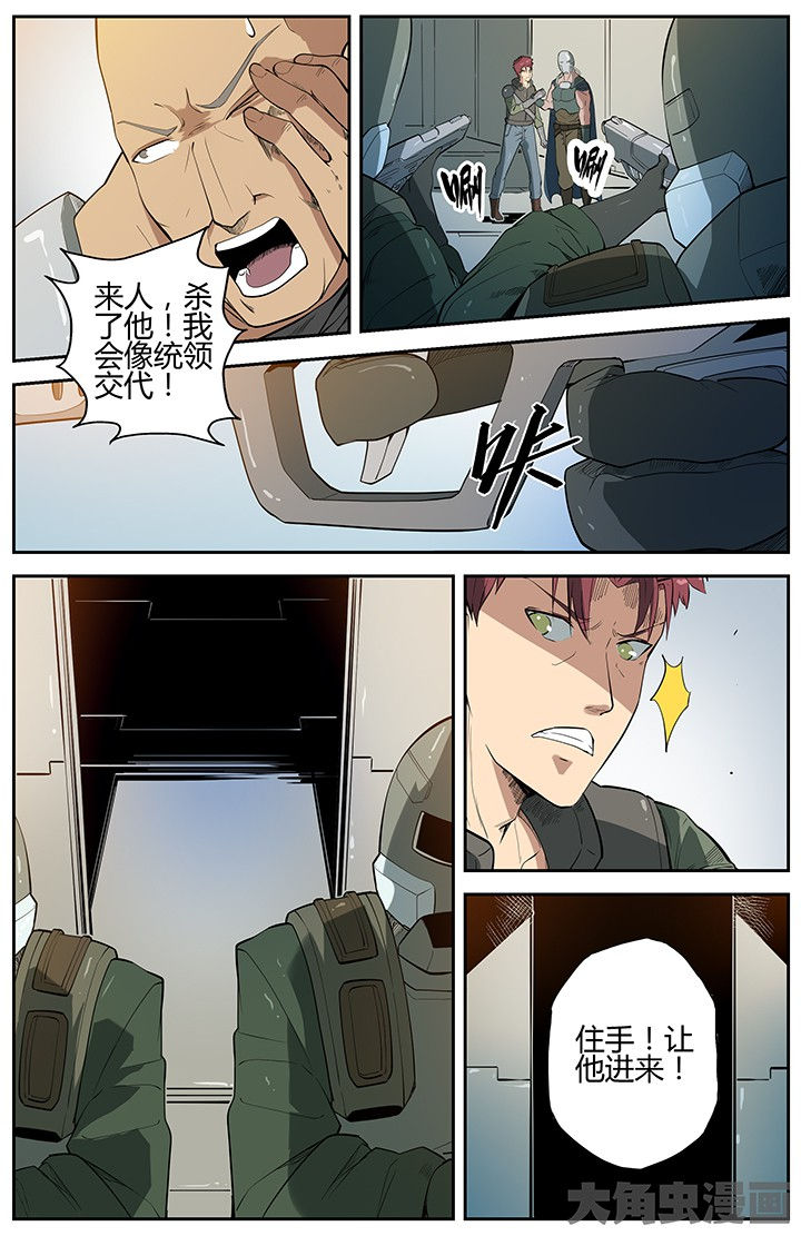 灾祸降临漫画漫画,第55章：1图