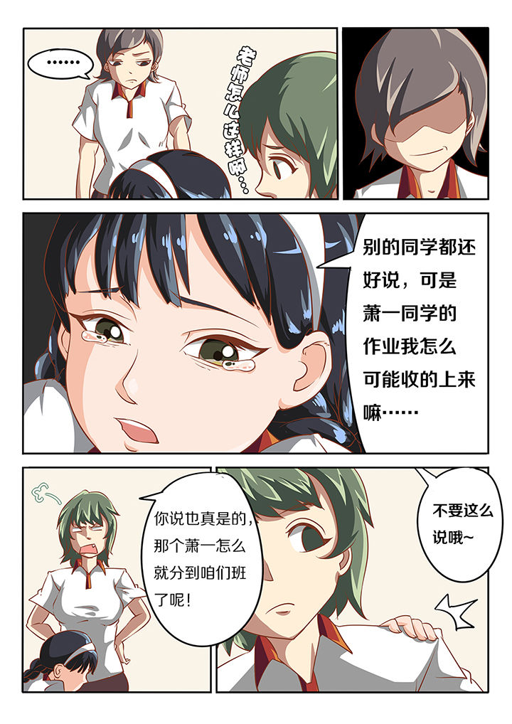 金主漫画全集免费阅读漫画,第14章：1图