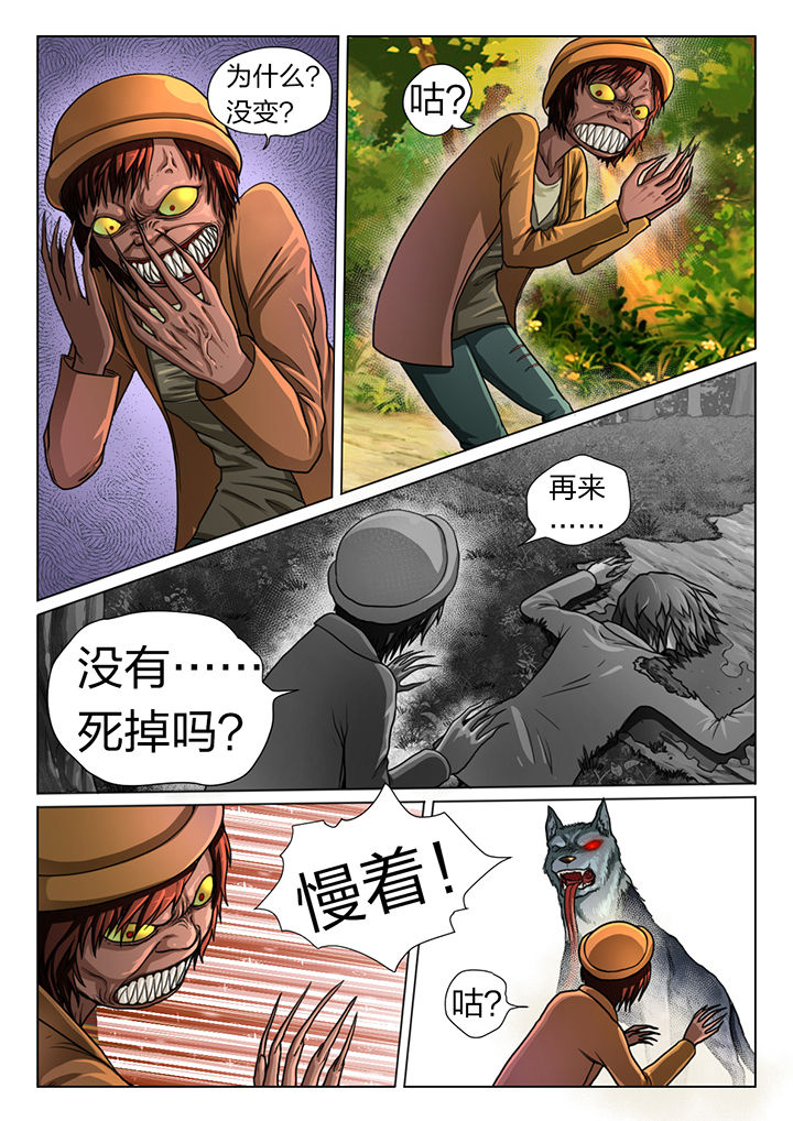 女性欧米伽漫画漫画,第16章：2图