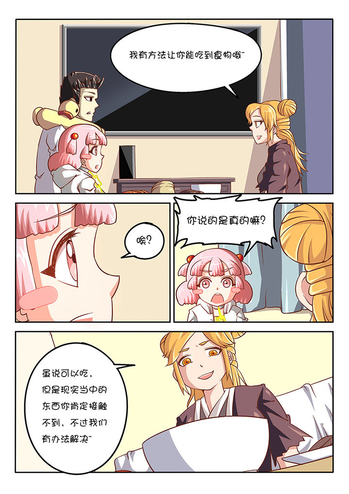 金主漫画全集免费阅读漫画,第45章：3图