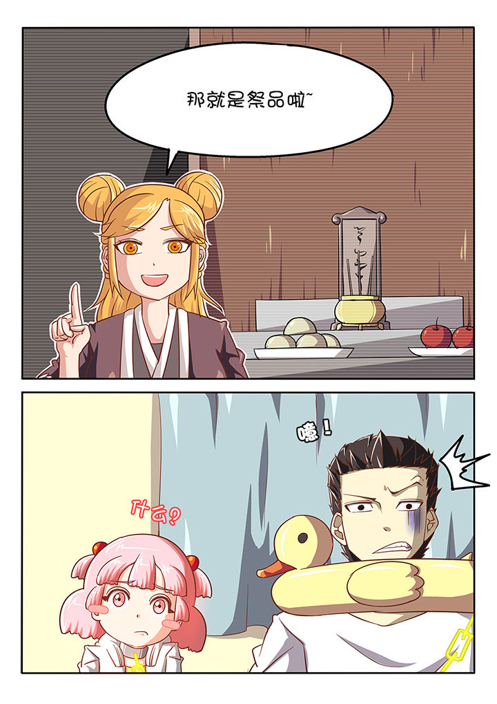 金主漫画全集免费阅读漫画,第45章：1图