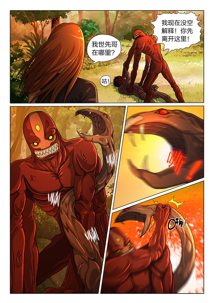 欧米伽手表 女漫画,第18章：1图