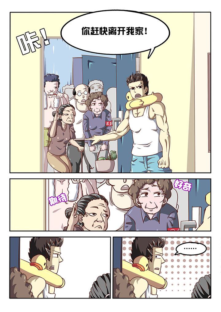 金主mlay小说免费阅读漫画,第47章：3图