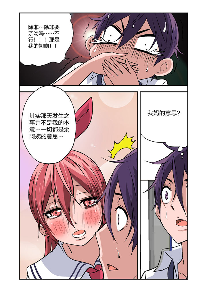 艺术之门是什么意思漫画,第13章：1图