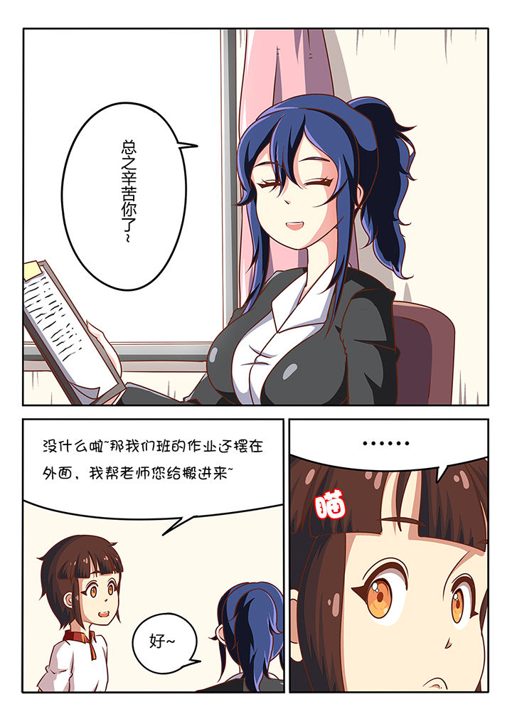 金主连接漫画漫画,第26章：1图