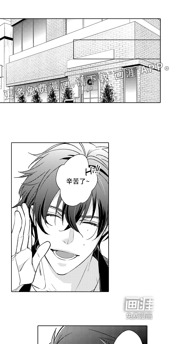 《苦难辉煌》免费阅读漫画,第14章：劝说1图