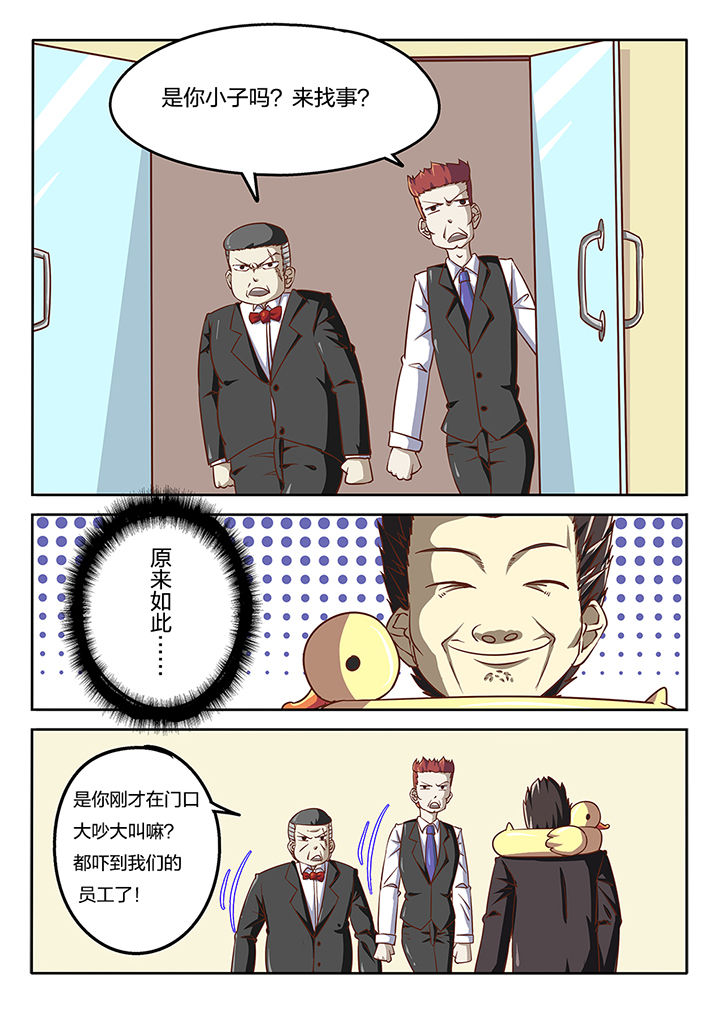 金主连接漫画漫画,第51章：2图