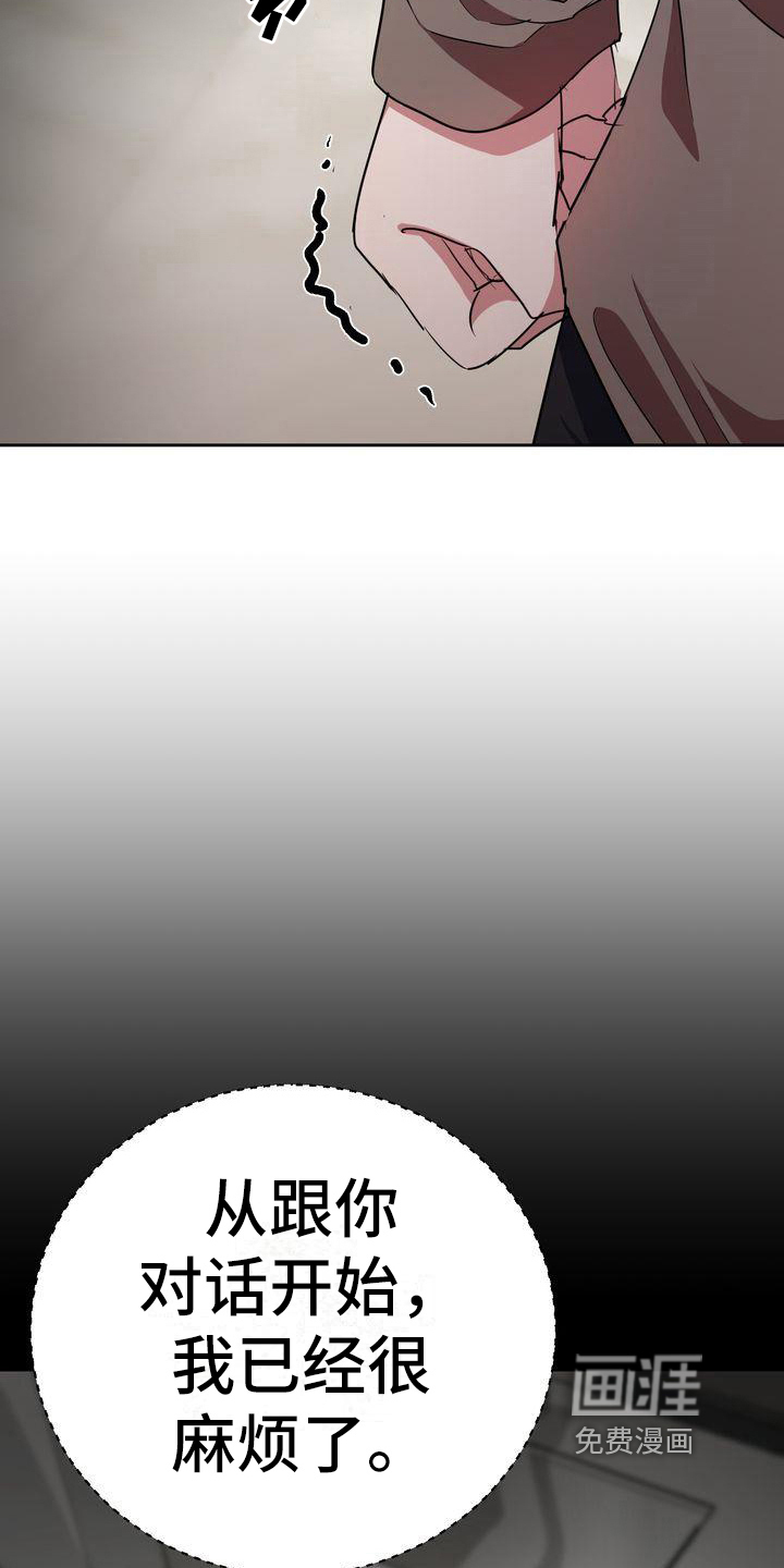 明日抉择漫画漫画,第25章：迷茫3图